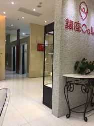 -银座Calla日式美容沙龙
