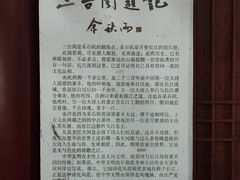 -采石矶景区