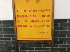 -韬光茶庵