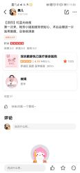 -深圳鹏爱悦心医疗美容医院