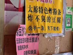 门面-小溅沾串