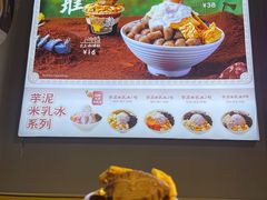 -鲜芋仙(南开大悦城店)