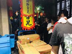 -鸡脚旮旯平江路店
