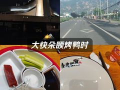 -壹零捌道·北京烤鸭(车公庄店)