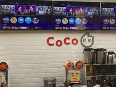 -CoCo都可(合生汇店)