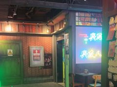 -长藤鬼校(东门店)