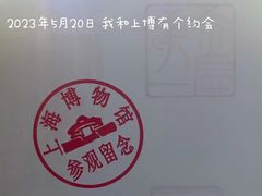 -上海博物馆