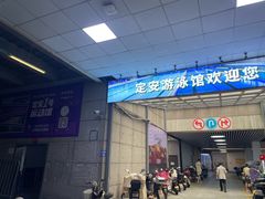 -定安游泳馆