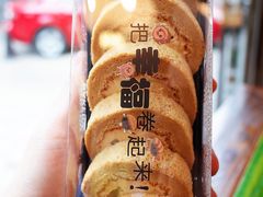 咖啡蛋糕卷-金凤成祥(东直门现烤面包店)