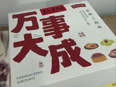 -沈大成(南京东路店)