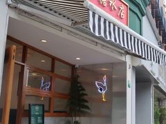 门面-堂屋糖水店(愚园店)