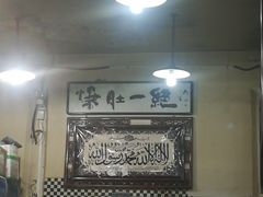 -东兴顺爆肚张
