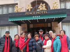 -上海和平饭店 Fairmont Peace Hotel