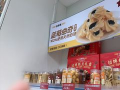 -味多美蛋糕(京旺家园店)