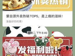 -蒙自源米线(虎门国际购物中心店)