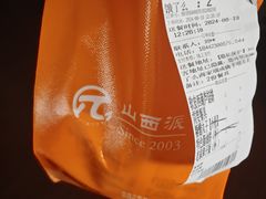 -山西派(桥东街店)