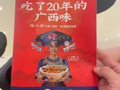 -桂小厨广西菜(万象城店)
