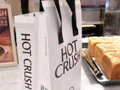 -HOT CRUSH趁热集合·现烤面包(环球港店)
