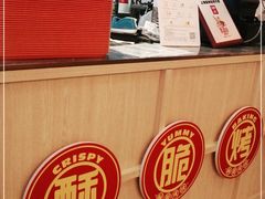 -吉品合酥脆烤饼(太平洋森活天地店)