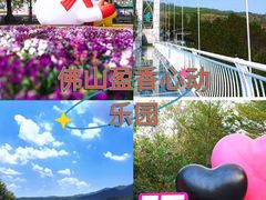 -盈香心动乐园