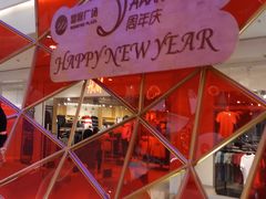 -皇庭广场(福华三路店)