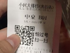 -小民大排档(光谷店)
