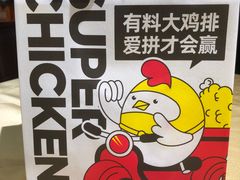 -超级鸡车(华东师大店)