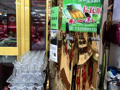 -托克逊老四号餐厅