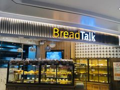 门面-BreadTalk面包新语·烘焙蛋糕(高德置地春广场店)