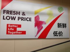 -华润万家(临城店)