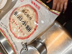 -小寒羊烧烤(凯瑞时代大厦店)