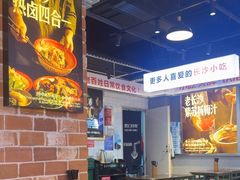 -黑白电视长沙小吃(悦汇城店)