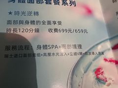 -世外桃源水疗会(皇庭彩园店)