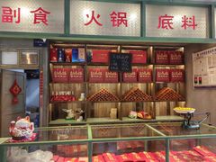 -红九格老火锅(三峡广场店)