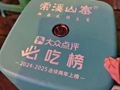 -索溪山寨·湘西饮食文化博物馆(标志门店)