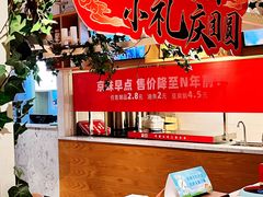 -嘉和一品粥(方庄店)