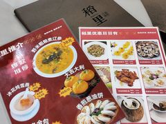 -粤西稻里(富力路店)