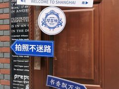 -钟书阁(松江泰晤士小镇店)