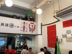 -黄潇洒老火锅(九眼桥宏济巷店)