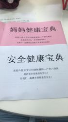 -上海市长宁区妇幼保健院