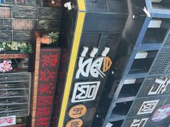 门面-漫圆·品质家宴(榔梨店)