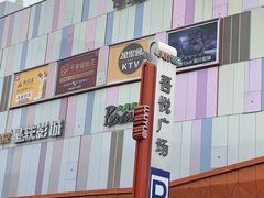 -吾悦广场(南京鼓楼店)