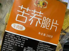 -二斗栗子(黄河道店)