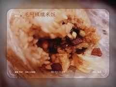 -六广门毛阿姨糯米饭
