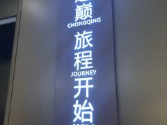 -WFC会仙楼观景台