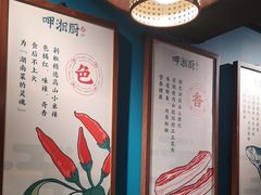 -呷湘厨·鱼汤捞饭·剁椒鱼头·辣椒炒肉(国家会展中心店)