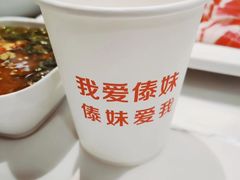 -傣妹火锅(狮子桥店)