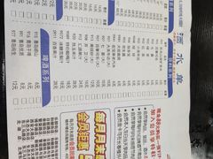 -楼外楼大刀肉传统火锅居(繁荣路店)