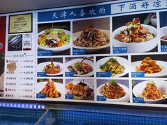 -渔家风味·鲅鱼水饺·央视展播·海鲜天津菜(开发区店)