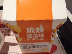 脆辣猪猪球-麦当劳(卫星广场店)